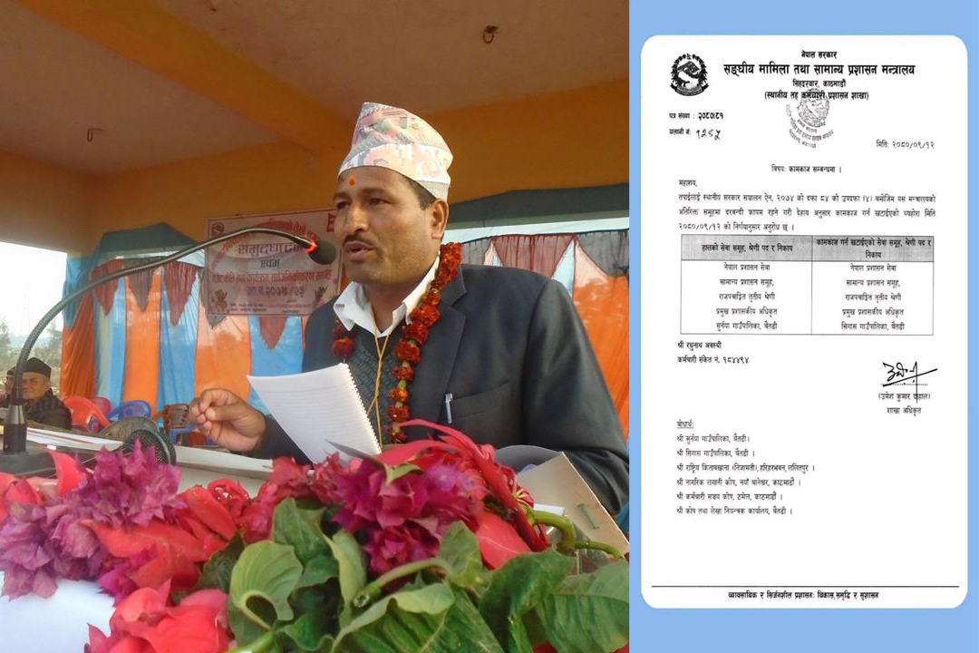 सुर्नयाका प्रमुख प्रशासकीय अधिकृत अवस्थीको सरुवा सिगासमा 